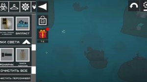 обнова в melon Sandbox