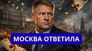 ВОТ ЭТО ПОВОРОТ РУМЫНИЯ В ШОКЕ