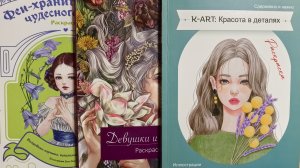 Новые раскраски