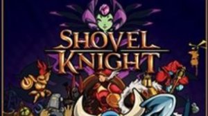играем в -SHOVEL KNIGHT. 2025г-стрим №1