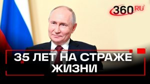 35 лет героизма в деле. Поздравление спасателей России