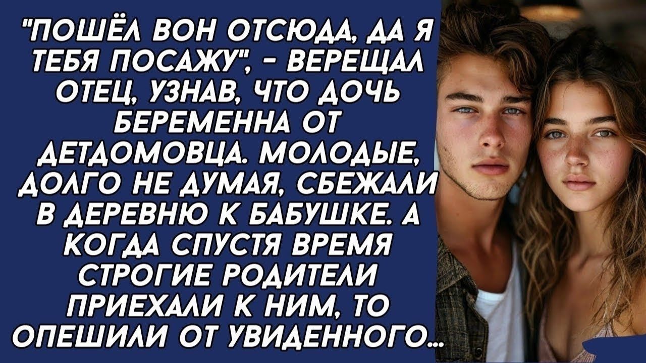 Истории из жизни|Узнав что она беременна|Аудио рассказы|Аудиокниги слушать онлайн|Жизненные истории смотреть онлайн