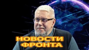 НОВОСТИ ФРОНТА. РАЗЛИЧИЯ ВОЙНЫ В 2022, 2023, 2024, 2025