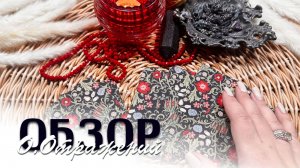 Оракул Отражений 2026