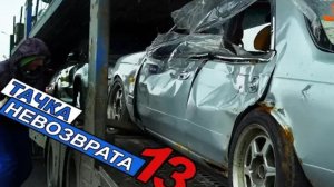 Тачка невозврата 13 серия