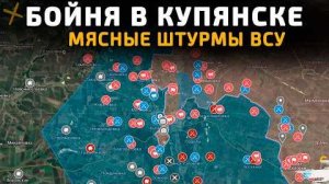 💥 Карта боевых действий на 27 декабря 2025 года. БОЙНЯ В КУПЯНСКЕ. МЯСНЫЕ ШТУРМЫ ВСУ!