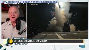 Дэниел Дэвис - США нанесли удары по лагерям ИГИЛ в Нигерии