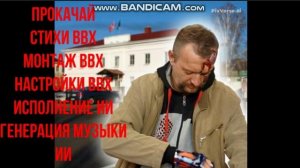 ПРОКАЧАЙ ( РЭП)