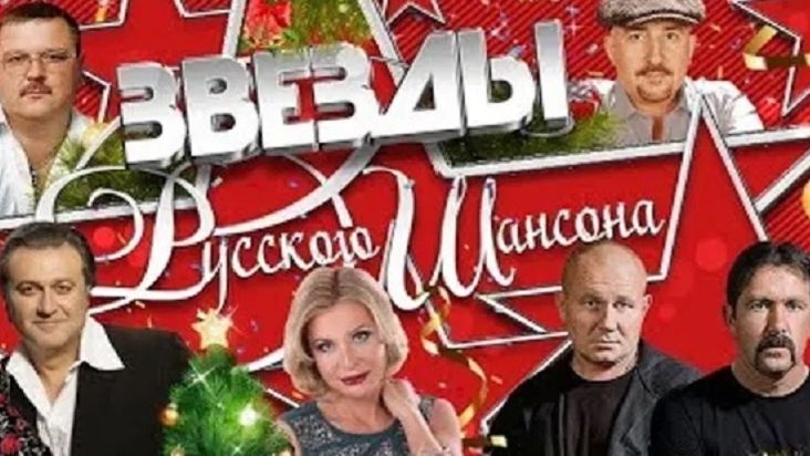 Душевный шансон. Сборник песен смотреть онлайн
