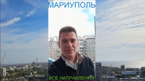 Мариуполь ВСЕ НАПРАВЛЕНИЯ 27.12.25 МЕЧТЫ СБЫВАЮТСЯ Комсомольский бульвар #новости