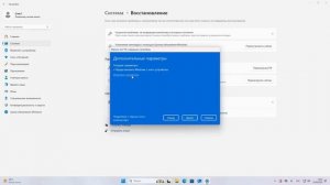 Как сбросить WINDOWS 11 до Заводских Настроек