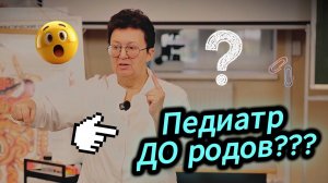 Кто должен вести беременную? ШОК: не гинеколог! Забытая система из прошлого