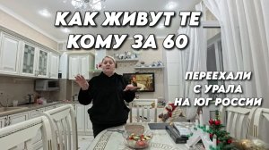 1054 Жизнь семьи после переезда/Купили подарки на Новый год/Съездили к врачу
