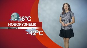 Прогноз погоды на 28.12.25:)