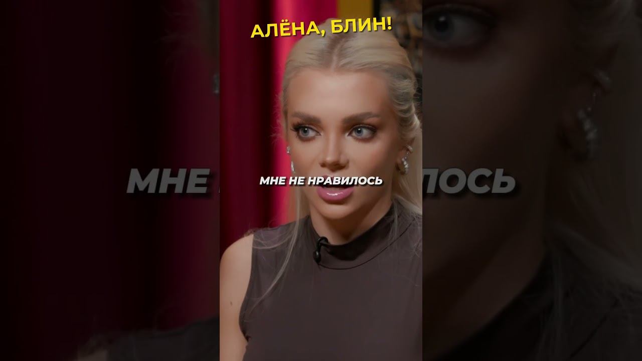 Коверкает фамилию Кати Шкуро #интервью #shorts #аленаблин #шкуро смотреть онлайн