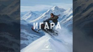 studio Fantoma - Игара