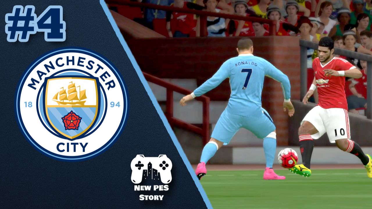 PES Мастер Лига | Ман Сити с Роналду | 1 сезон — Серия 4