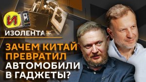 Изолента live. Борьба за рынки между США и КНР, Россия во время СВО, планы Зеленского