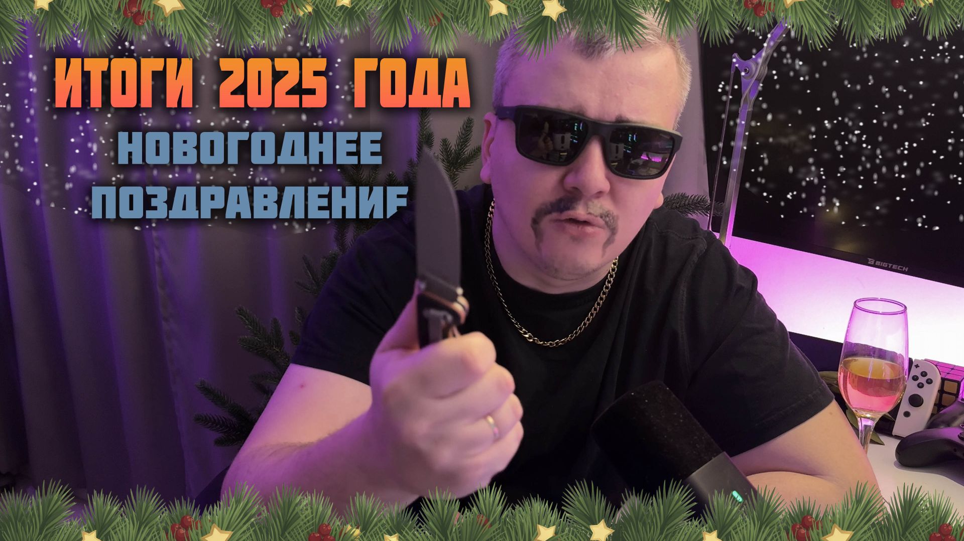 Подводим итоги года. Новогоднее поздравление смотреть онлайн