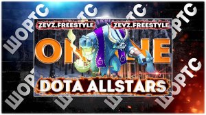 Играем в DOTA 1 на ICCup #shorts