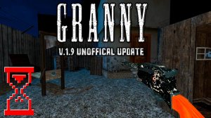 Гренни 1.9: Неофициальная версия | Granny 1.9