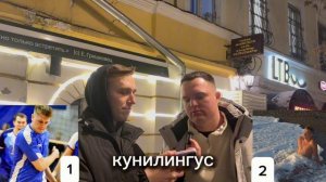 Илюшевич и Романыч