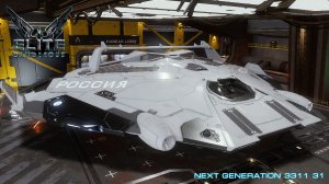 NEXT GENERATION 3311 /32/ ELITE DANGEROUS