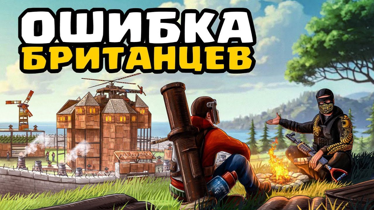 ОШИБКА НА 300 РАКЕТ! смотреть онлайн