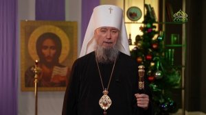 Рождественское поздравление митрополита Екатеринодарского и Кубанского Василия