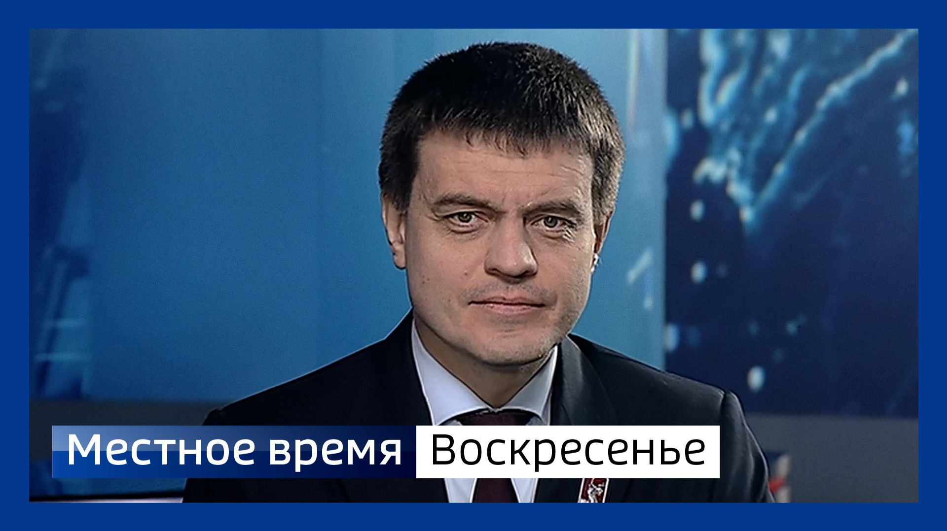 Местное время. Воскресенье от 28.12.2025 смотреть онлайн