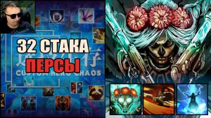 Много стаков на Муэрте в DOTA 2 CUSTOM HERO CHAOS