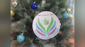 ППО МБОУ Ягодной ООШ - новый год 2025