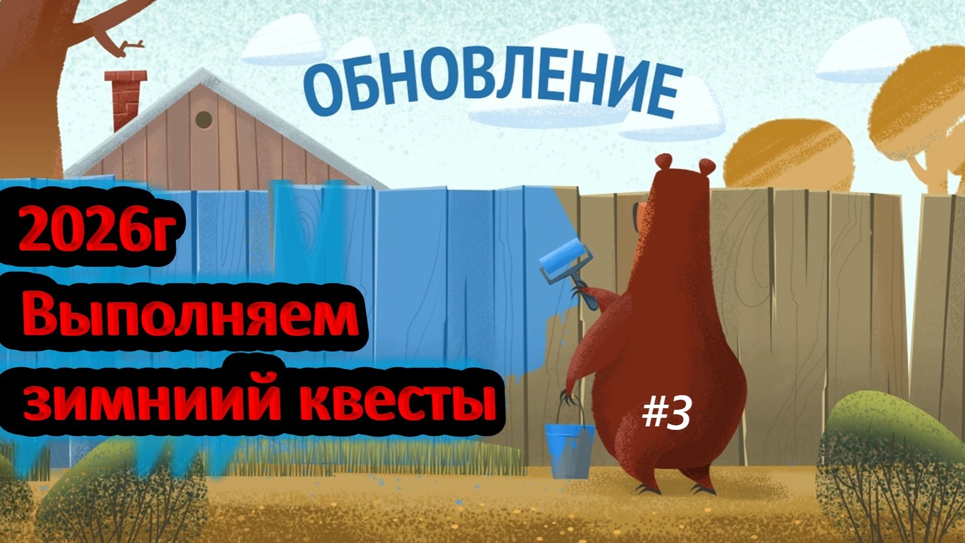 Русская рыбалка 4-Выполняем задания 2026г-стрим 3