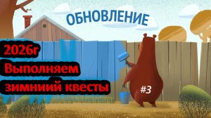 Русская рыбалка 4-Выполняем задания 2026г-стрим №3