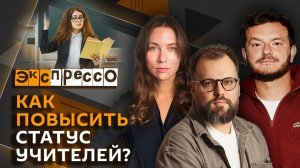 эКспрессо. Русский язык на Украине, пьяные хорьки в США, трезвые села в РФ, худшие подарки