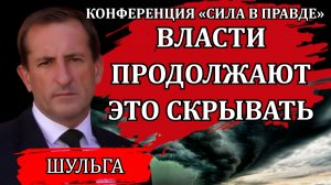 Тотальный геноцид. Опасность ЭМИ. Химтрейлы и китайские самолеты. Опыт борьбы / Денис Шульга