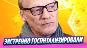 Алексея Серебрякова экстренно госпитализировали 🔥 Новости Шоу-Бизнеса
