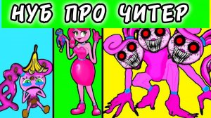 ХАГГИ ВАГГИ ПРОТИВ БОССА - Бедная мамочка с длинными ногами в Майнкрафте, мультфильм