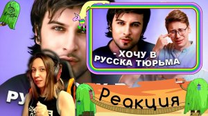 Реакция на коваленко трунь - Вам Послышалось 3. "Иван дизайнер", "Дед схавай рис" и другое