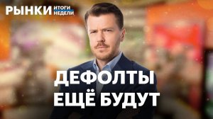 Инфляция разгоняется, прогноз по рублю, ОФЗ и ВДО, отчёты Т и ВТБ, рост металлов