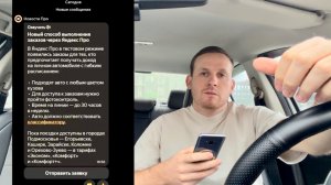 Отменили лицензии всем водителям, поездки по заказу для таксистов, выписка фгис такси в Яндекс такси