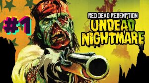 Red Dead Redemption ► DLC Undead Nighimares ► Прохождение #1
