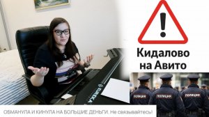 Меня обвинили в КИДАЛОВЕ и ОБМАНЕ на АВИТО 😨 Болталка