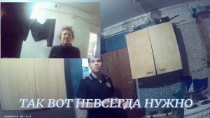 СВЕТА И ВЛАДИК ИЗУЧАЮТ УК РФ