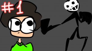 Фабрика отбросов #1