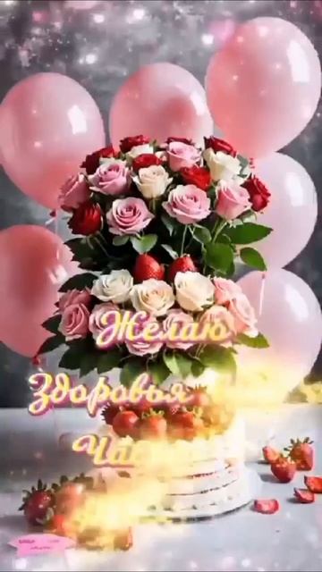 😍🥳 Поздравления от друзей! 🤪 Моё заветное желание!🙏😇