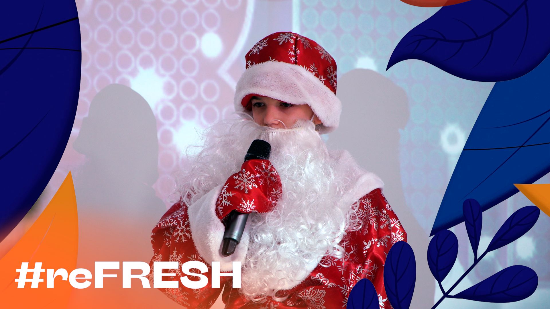 «Новогодний КВН» #refresh смотреть онлайн