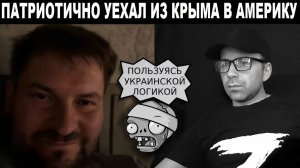 Логика украинского беженца. Чат рулетка