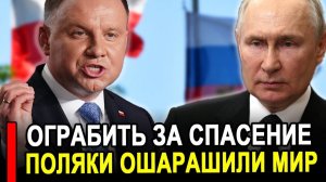 Это произошло..Требуют ТРИЛЛИОНЫ за своё спасение!Мир в шоке от наглости.