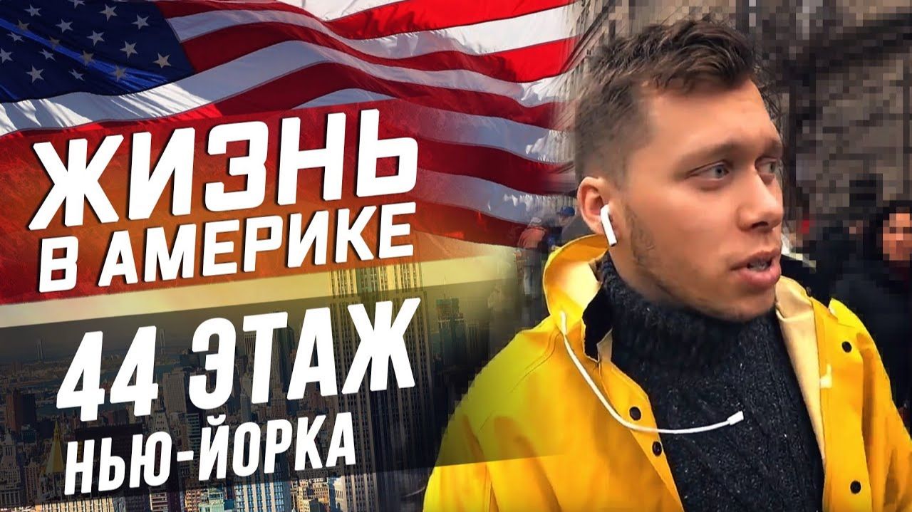 Все серии ! / Нью-Йорк , личный экскурсовод / Кофе с Мариванной / Дикие очереди / прекрасная погода! смотреть онлайн